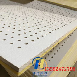 石膏穿孔吸音板創新產品