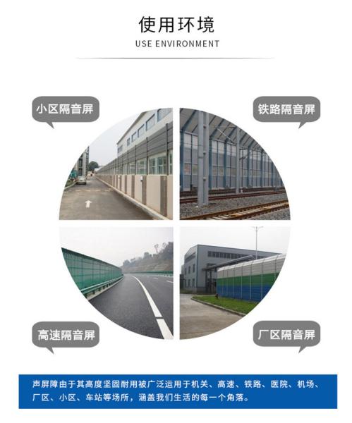 山東橋梁聲屏障報(bào)價(jià)多少錢(qián)一平