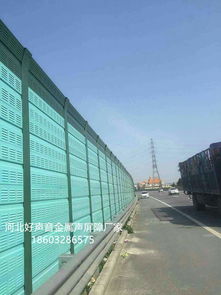 【室外金屬隔音板聲屏障工廠直銷(xiāo)】- 