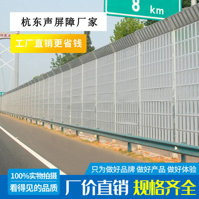 河南駐馬店道路隔聲屏障道路隔聲屏障標(biāo)準(zhǔn)-道路隔聲屏障生產(chǎn)基地