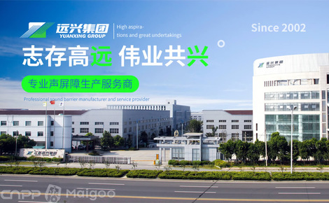 遠興集團品牌介紹-遠興集團聲屏障·隔音墻_隔音窗